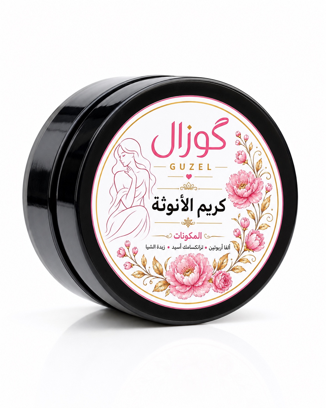 كريم الأنوثة من گوزال، 50 غم